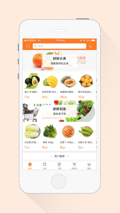 鲜惠多app官方正版_鲜惠多最新版下载