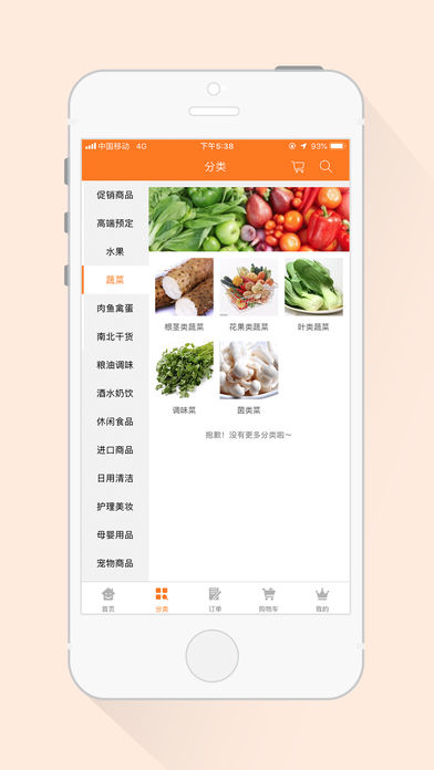 鲜惠多app官方正版_鲜惠多最新版下载