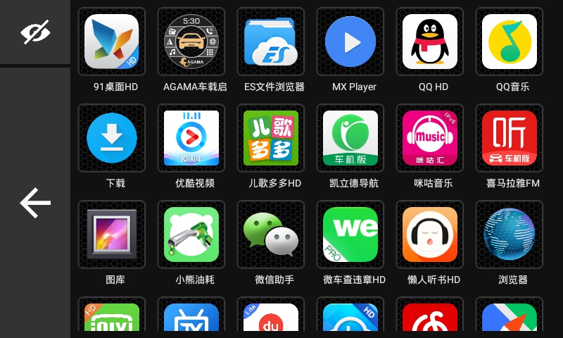 AGAMA车载启动器手机端下载_AGAMA车载启动器2025最新手机版下载
