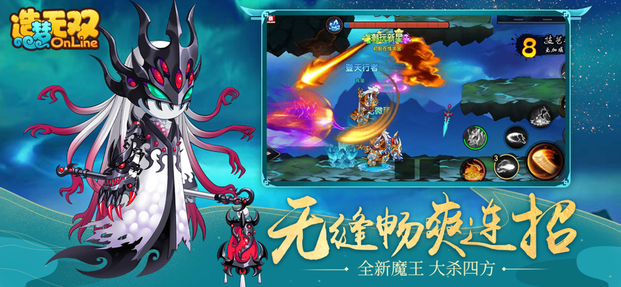 造梦无双手游免费下载_造梦无双手游app最新官方版下载