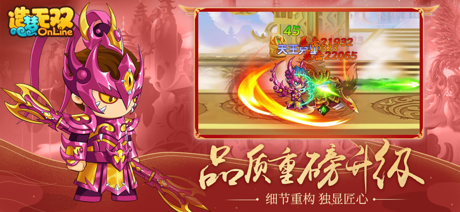 造梦无双手游免费下载_造梦无双手游app最新官方版下载