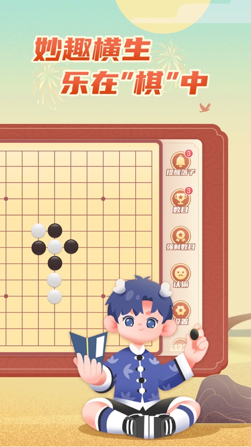 有道纵横棋院安卓App下载_有道纵横棋院最新版本下载安装