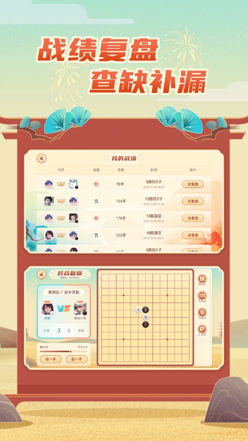 有道纵横棋院安卓App下载_有道纵横棋院最新版本下载安装