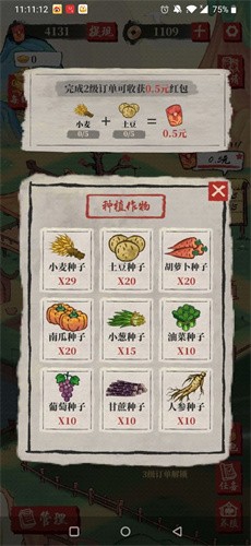 桃源生活正版免费下载_桃源生活最新版本下载
