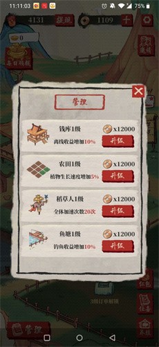 桃源生活正版免费下载_桃源生活最新版本下载