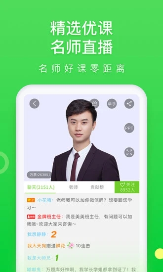 万题库最新版本下载_万题库官方免费下载