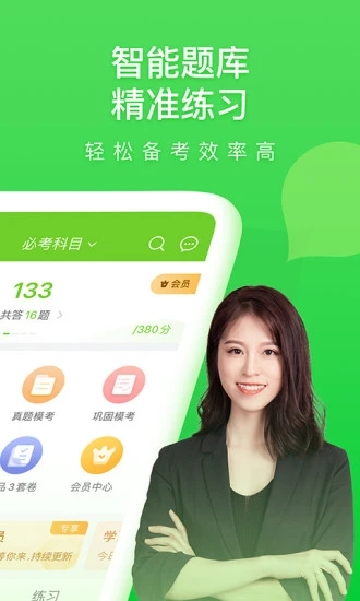 万题库最新版本下载_万题库官方免费下载