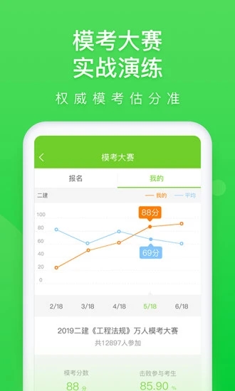 万题库最新版本下载_万题库官方免费下载