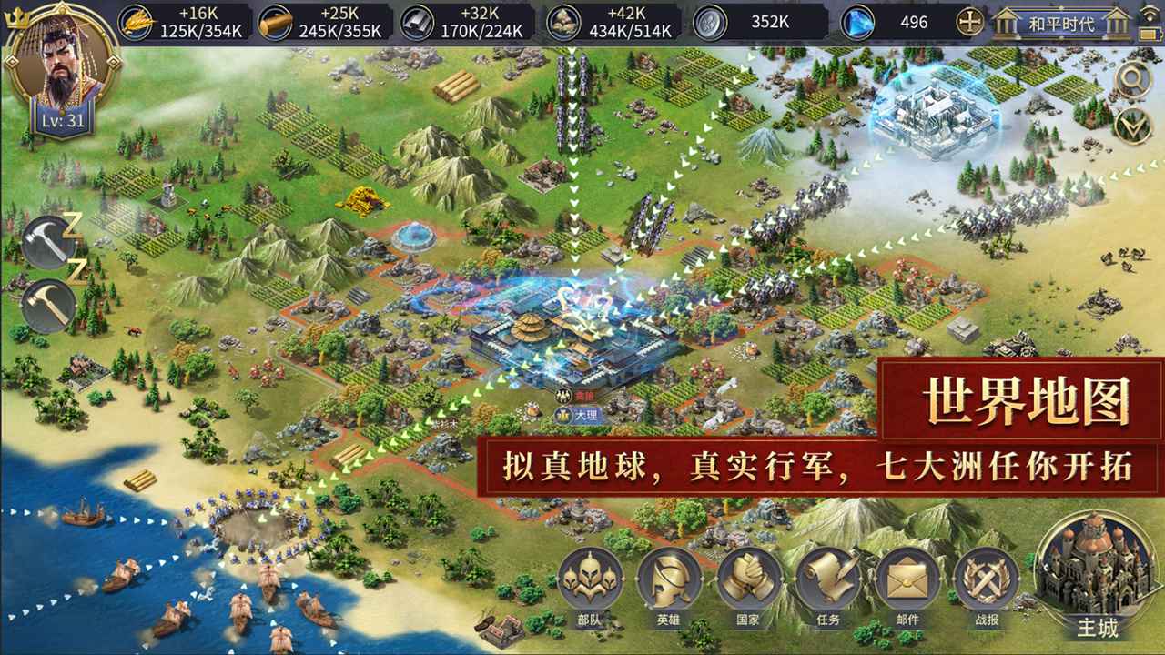 英雄之城2APP安装下载_英雄之城2app最新官方版