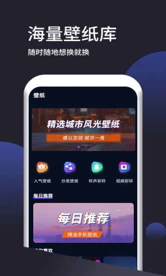 壁纸无忧app最新官方版_壁纸无忧安卓2025最新版本