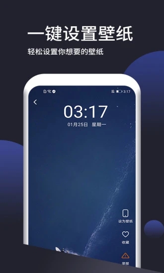 壁纸无忧app最新官方版_壁纸无忧安卓2025最新版本