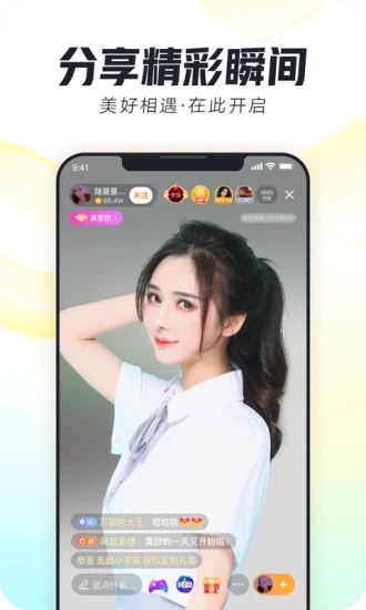 来疯直播免费版软件_来疯直播最新版本