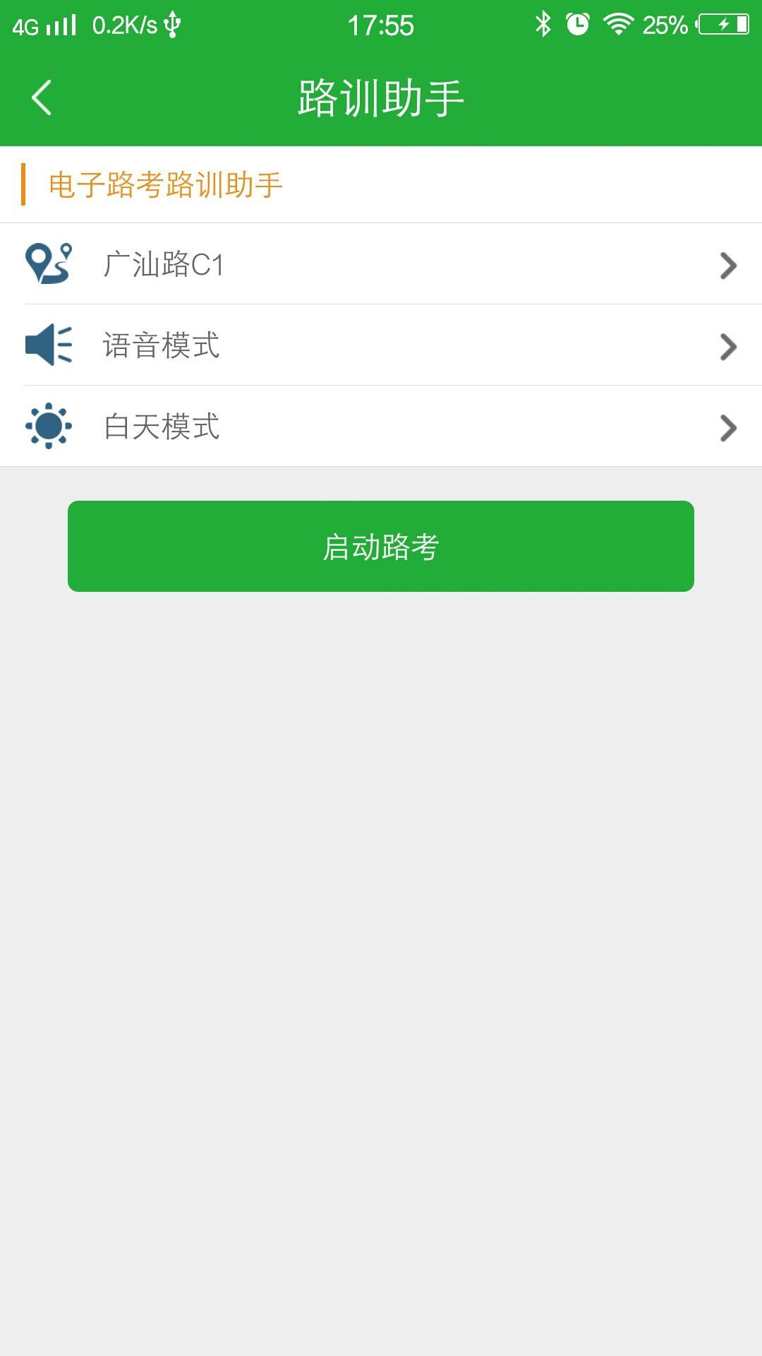 壹学车教练端软件下载_壹学车教练端手机客户端