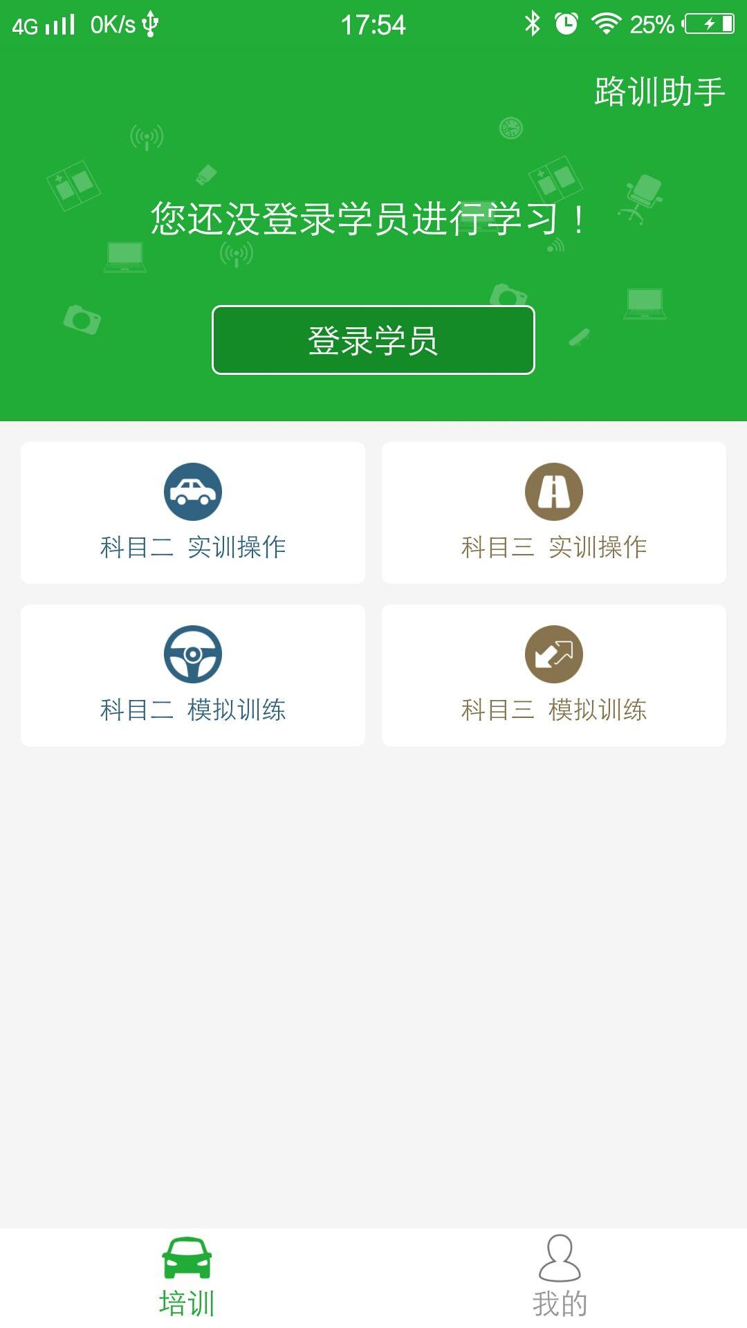 壹学车教练端软件下载_壹学车教练端手机客户端