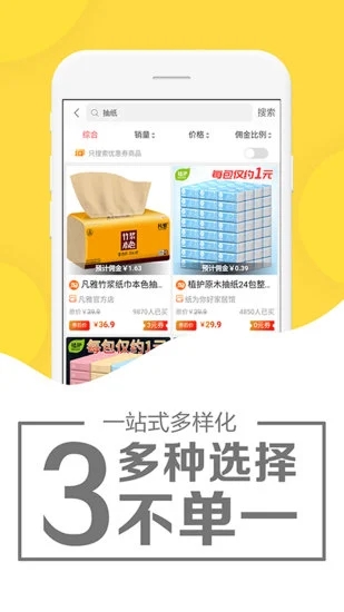 粉象优惠券免费版app下载_粉象优惠券免费版下载