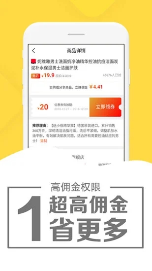 粉象优惠券免费版app下载_粉象优惠券免费版下载