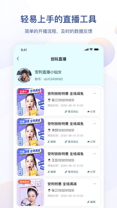 安利2025最新版_安利免费版软件下载安装
