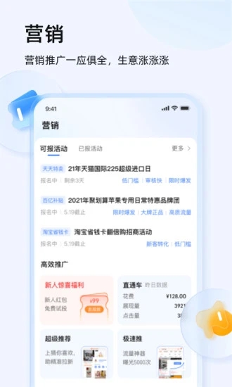 千牛卖家版2025最新下载_千牛卖家版下载安装