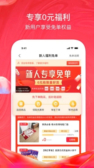 美逛2025最新版_美逛官方版下载