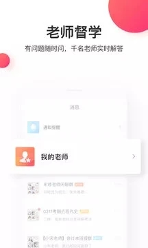 尚德机构官方免费下载_尚德机构2025最新手机版下载