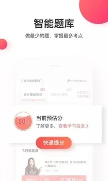 尚德机构官方免费下载_尚德机构2025最新手机版下载