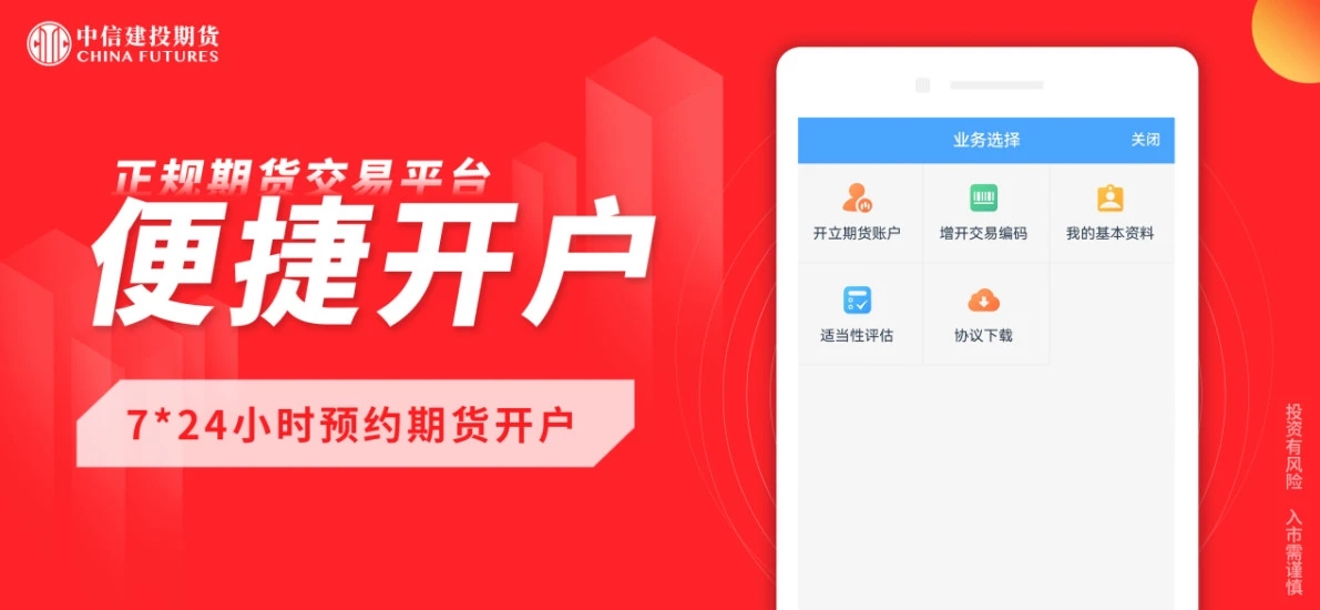 金建投最新版下载_金建投手机版