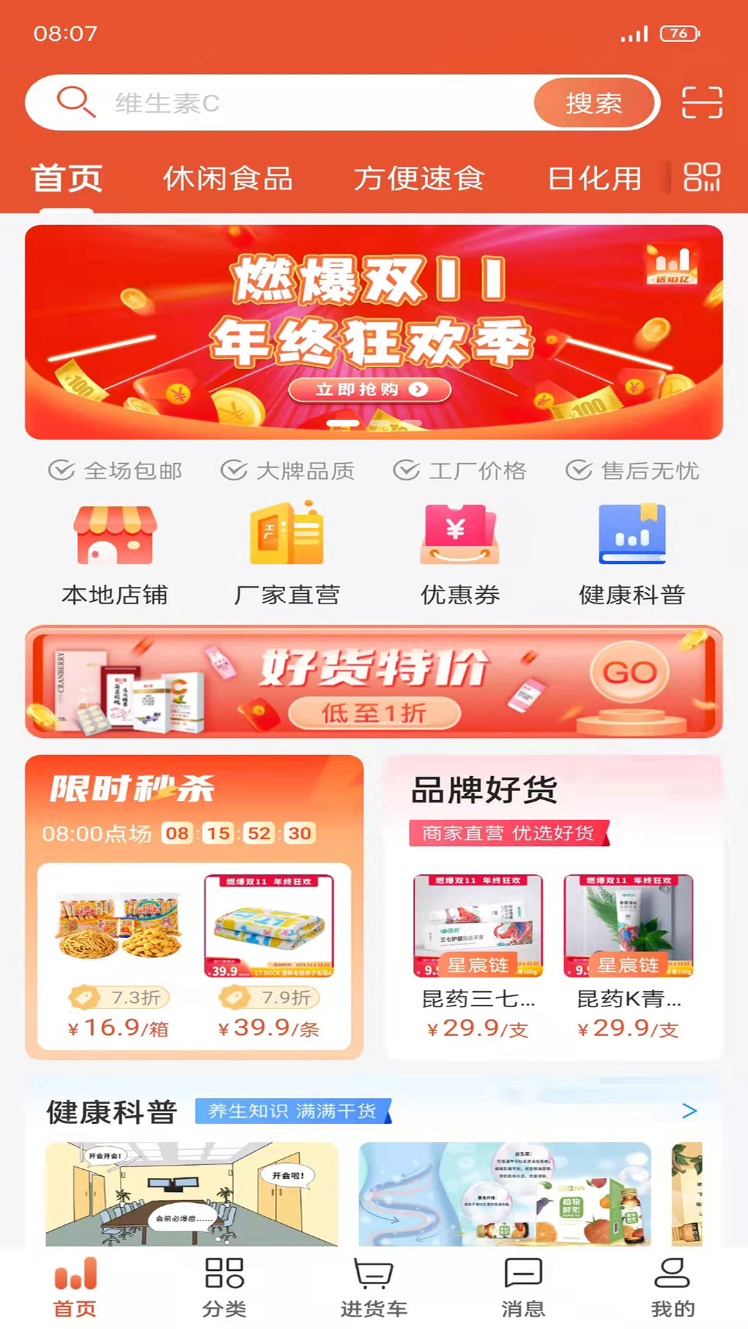 娃哈哈快销网免费版软件下载安装_娃哈哈快销网中文版下载