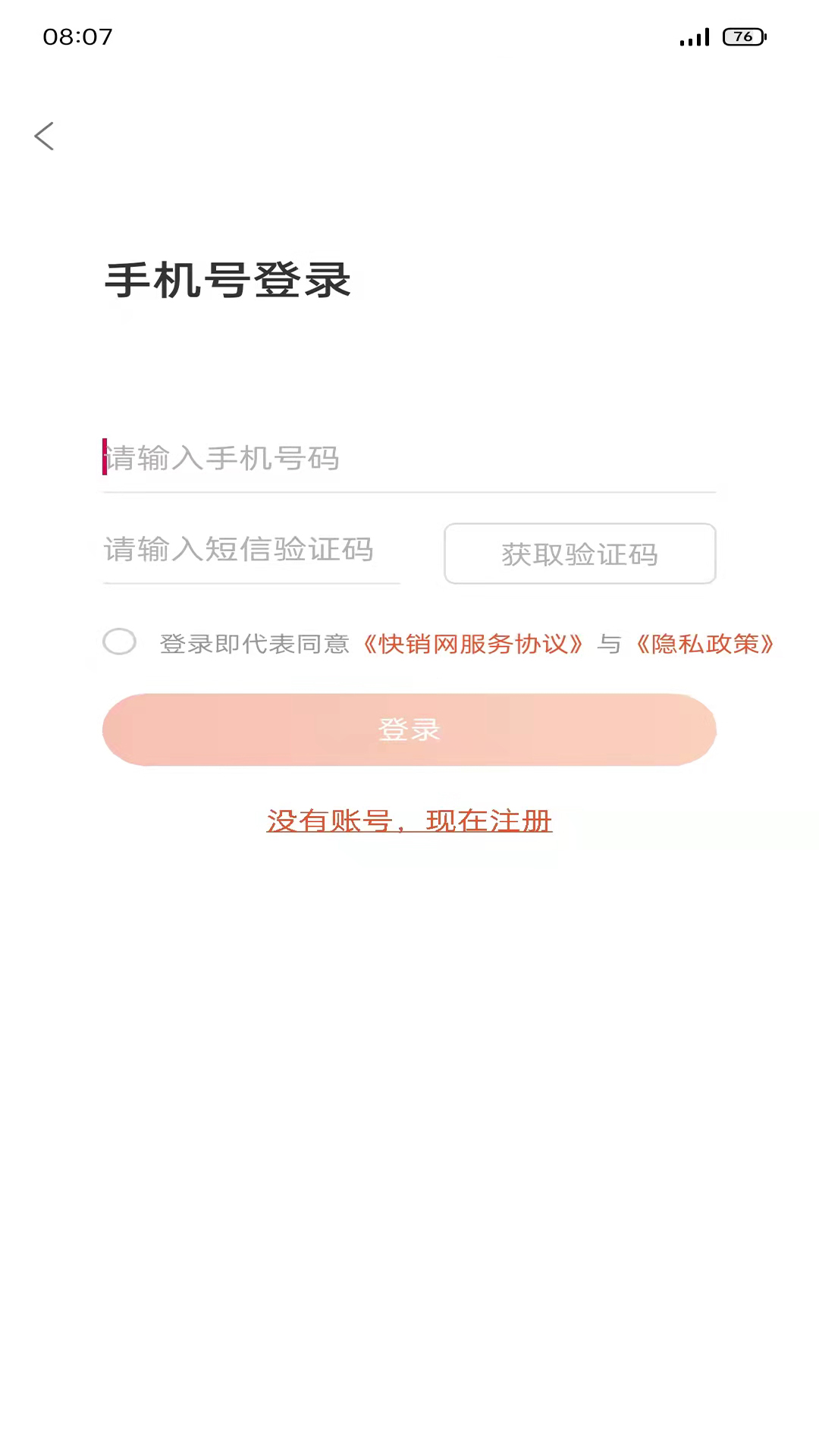 娃哈哈快销网免费版软件下载安装_娃哈哈快销网中文版下载
