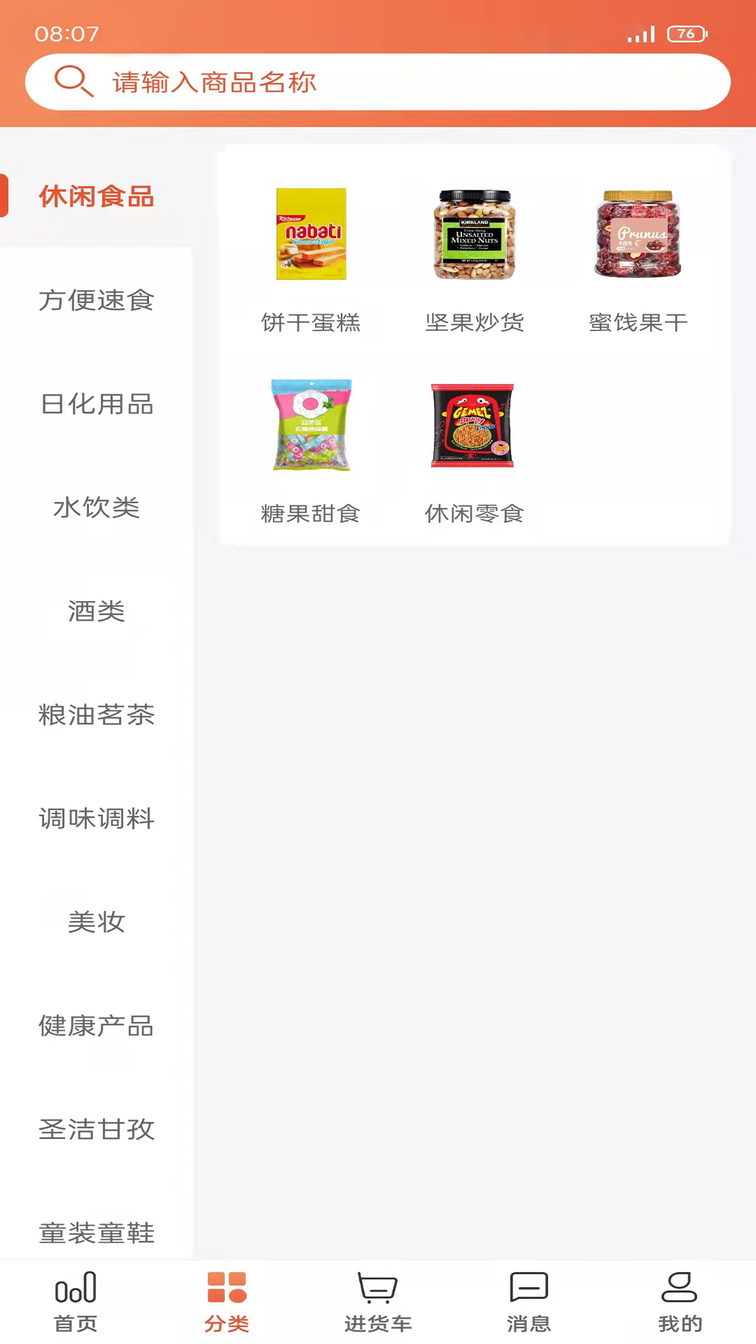 娃哈哈快销网免费版软件下载安装_娃哈哈快销网中文版下载