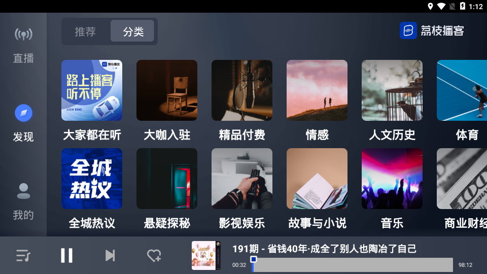 荔枝播客车载版AppAPP下载安装_荔枝播客车载版App安卓2025最新版本