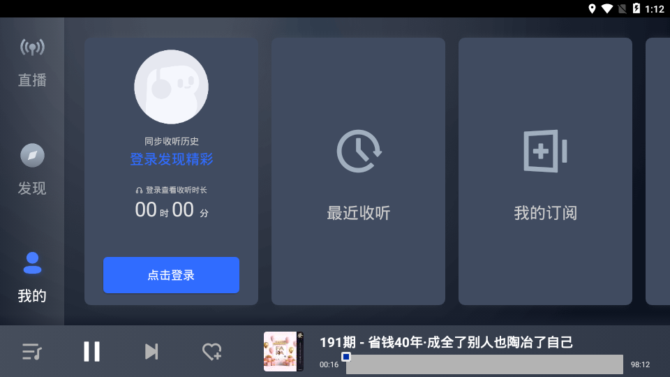 荔枝播客车载版AppAPP下载安装_荔枝播客车载版App安卓2025最新版本