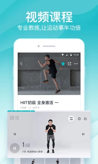 好轻体脂秤APP下载_好轻体脂秤免费下载