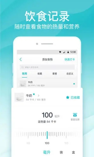 好轻体脂秤APP下载_好轻体脂秤免费下载