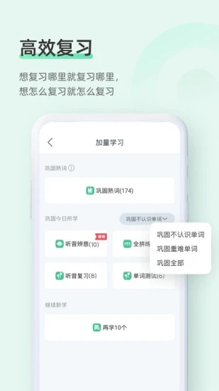 知米背单词2025最新版_知米背单词安卓版