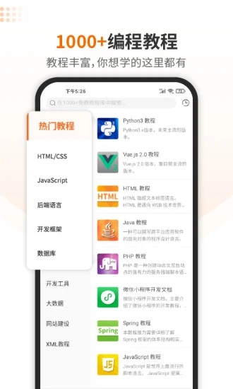 w3cschool免费2025新版_w3cschoolapp最新官方版