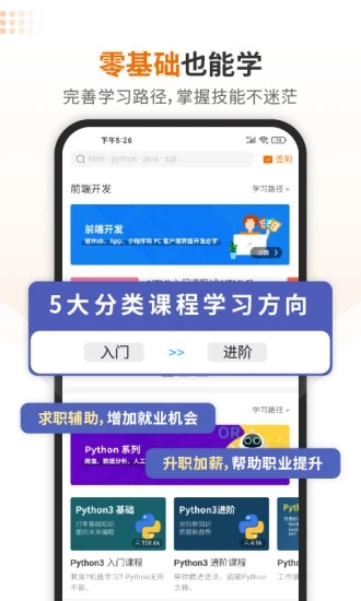 w3cschool免费2025新版_w3cschoolapp最新官方版
