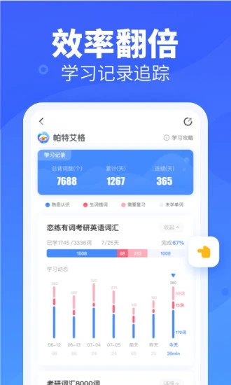 乐词-新东方背单词app最新官方版_乐词-新东方背单词免费版app下载