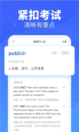 乐词-新东方背单词app最新官方版_乐词-新东方背单词免费版app下载