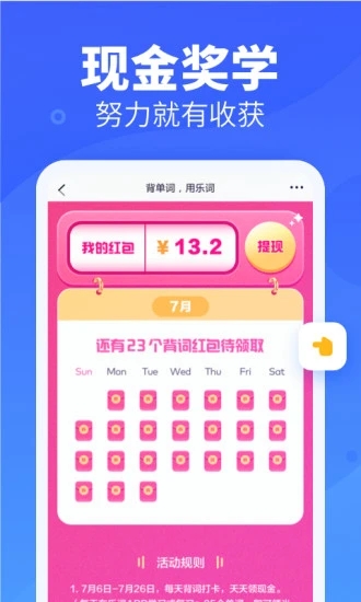 乐词-新东方背单词app最新官方版_乐词-新东方背单词免费版app下载