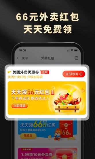 粉象生活正版手机版_粉象生活下载免费2025新版