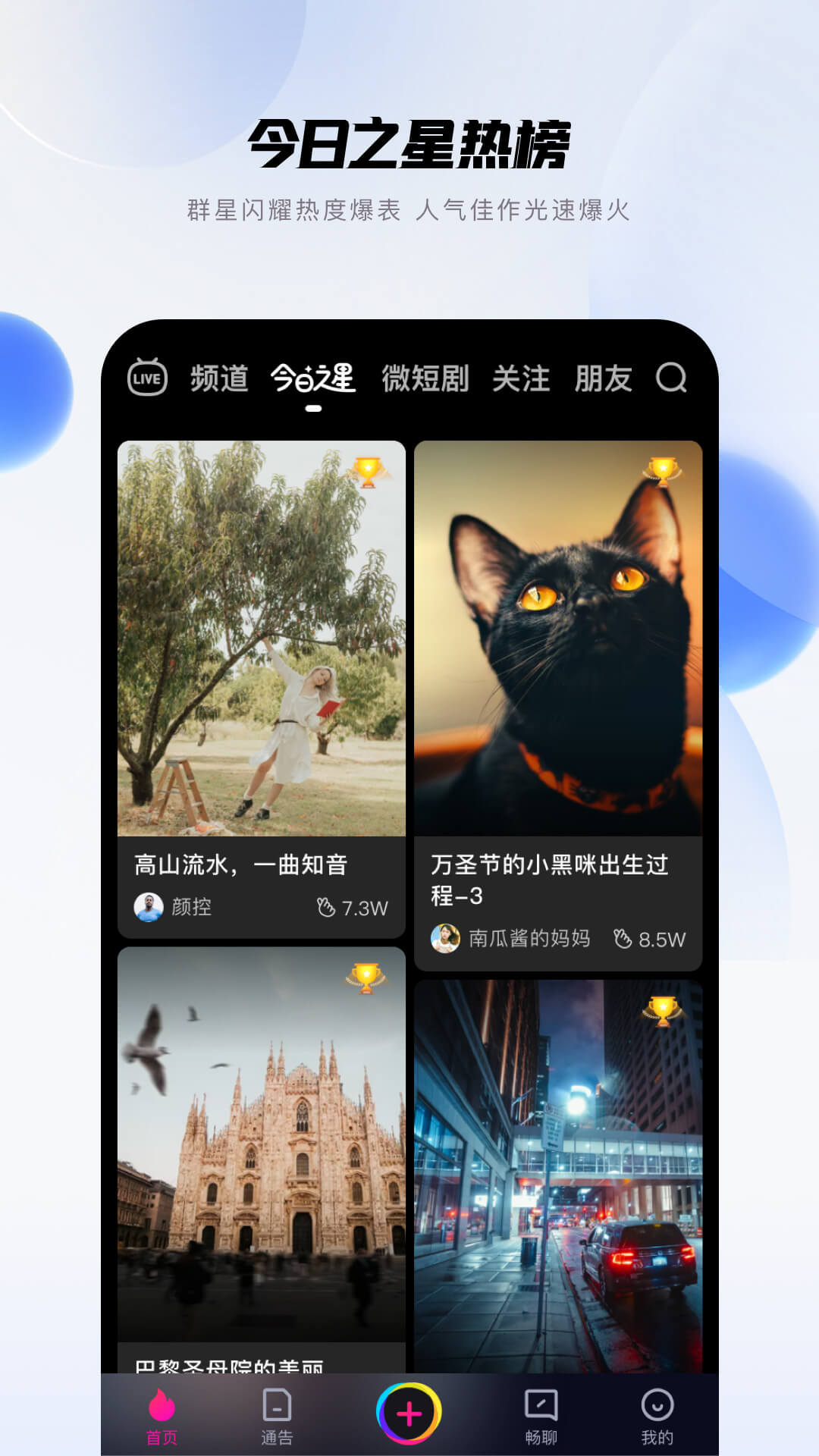 畅赞正版免费下载_畅赞2025最新版下载
