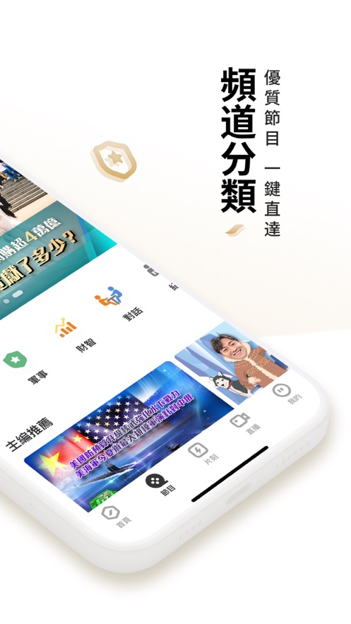 鳳凰秀正式版下载_鳳凰秀安卓版下载安装