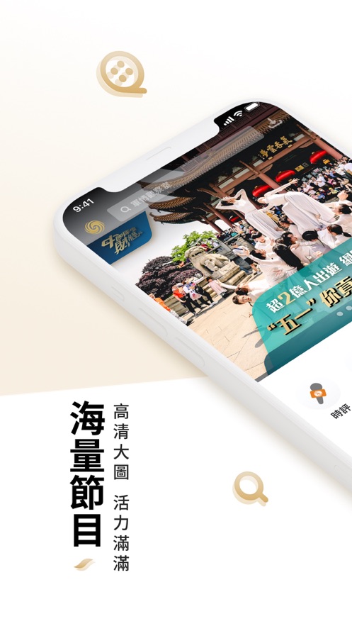 鳳凰秀正式版下载_鳳凰秀安卓版下载安装