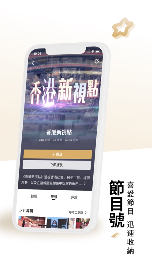 鳳凰秀正式版下载_鳳凰秀安卓版下载安装