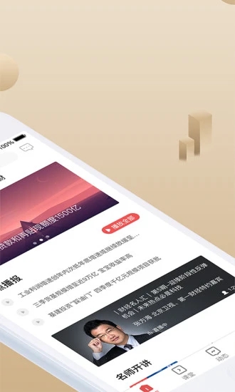 呱呱财经2025最新手机版下载_呱呱财经官方免费下载