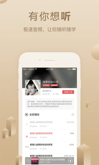 呱呱财经2025最新手机版下载_呱呱财经官方免费下载