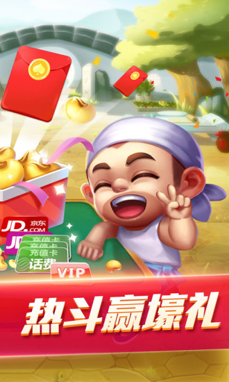 真人天天斗地主腾讯版app官方正版_真人天天斗地主腾讯版最新版本下载