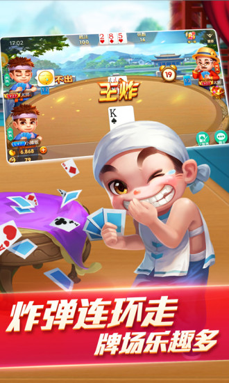 真人天天斗地主腾讯版app官方正版_真人天天斗地主腾讯版最新版本下载