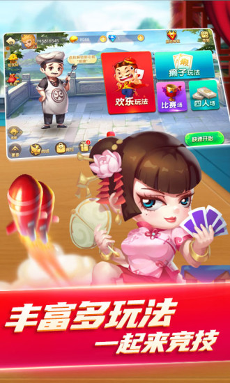 真人天天斗地主腾讯版app官方正版_真人天天斗地主腾讯版最新版本下载