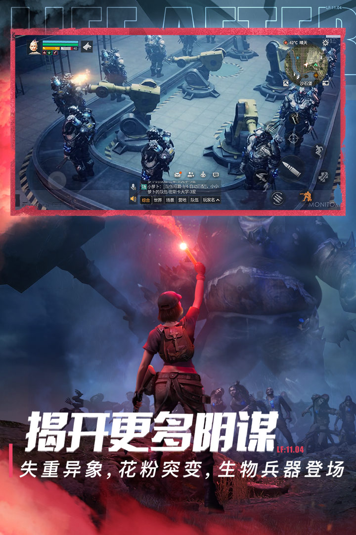 明日之后三星手机客户端_明日之后三星最新版本下载